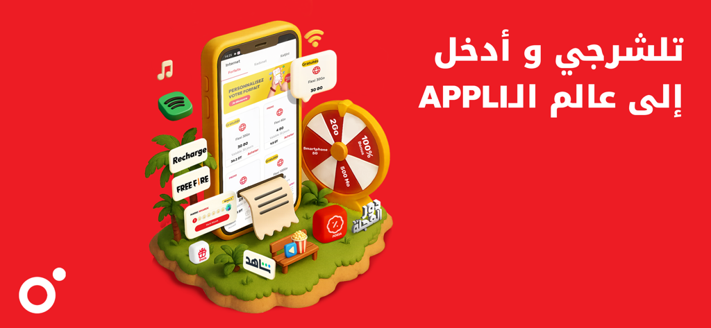 Présentation promotionnelle de l'application mobile My Ooredoo Tunisie montrant les plans de données et les récompenses numériques