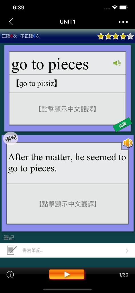 最常用英文片語和慣用語(發音版) - English idiom learning app interface displaying the phrase go to pieces with phonetic pronunciation and an example sentence.