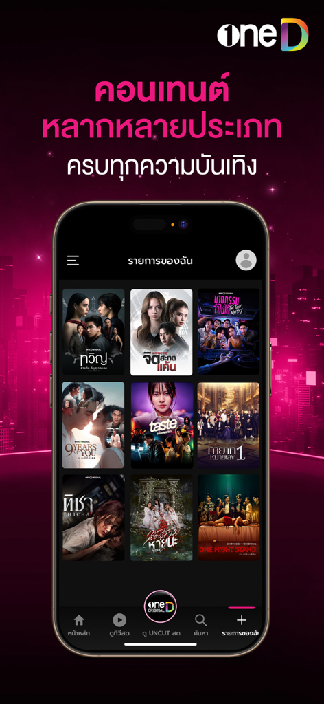 Smartphone che mostra una selezione di serie thailandesi sull'app di streaming oneD