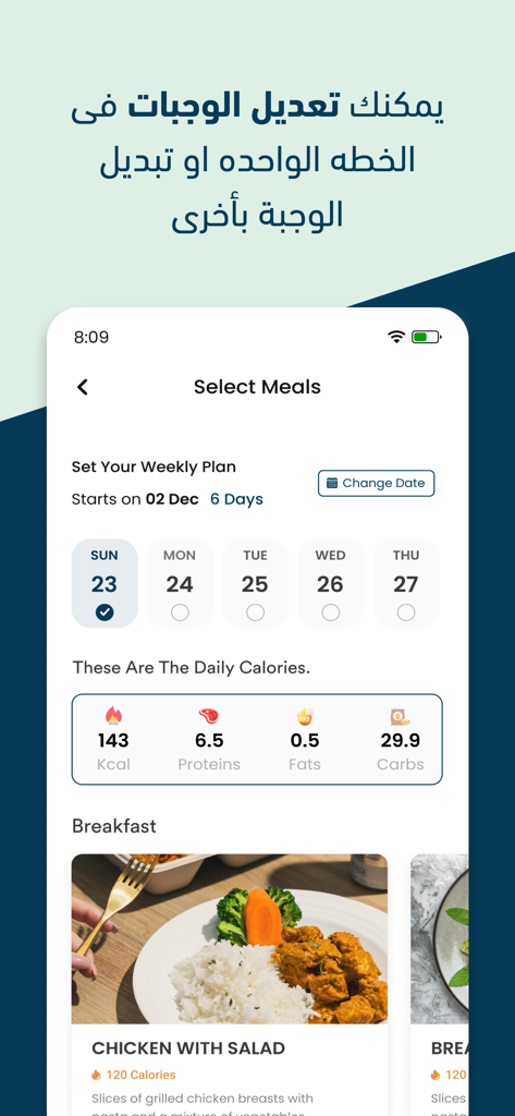 Interfaz de la aplicación Greenish para seleccionar comidas saludables y rastrear la nutrición diaria