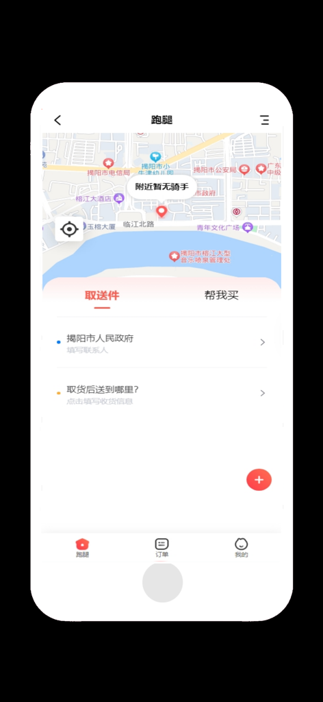 Green Group Buy Takeout App Erledigungs- und Lieferservice-Oberfläche mit Karte und Bestelloptionen