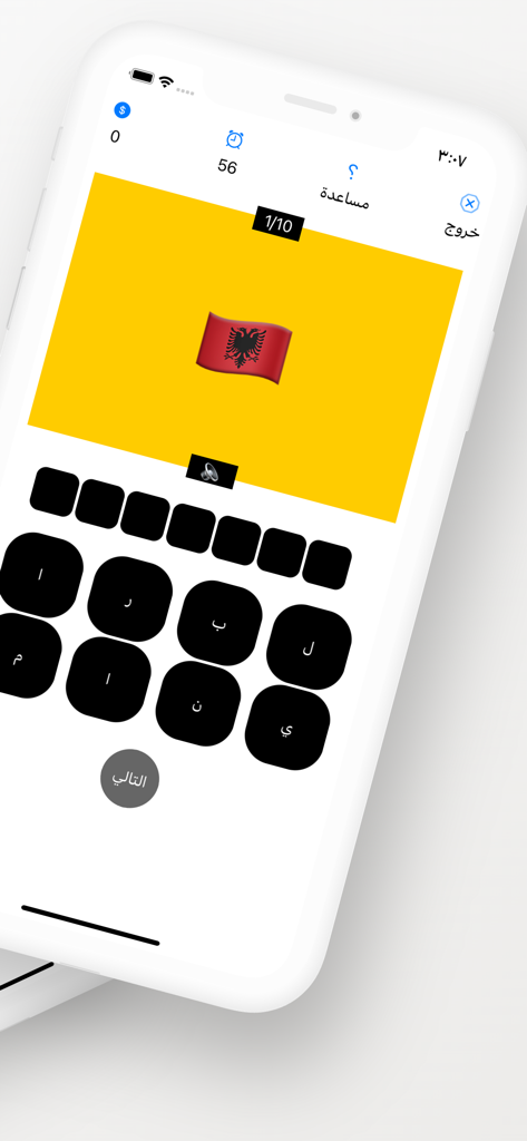 Arabic trivia mobile game interface showing a flag identification challenge for Albania