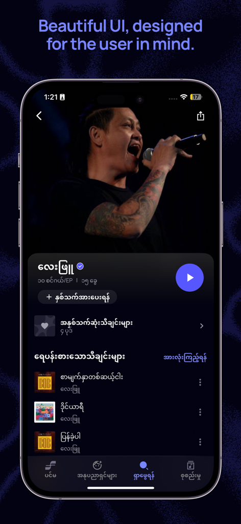 User interface of Flow Music app displaying a Burmese artist profile and track list