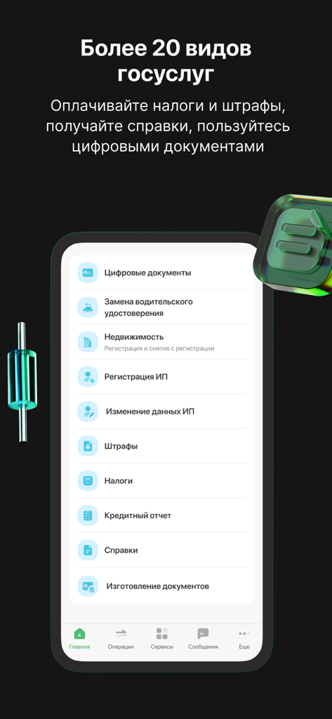 Mobile interface of Freedom SuperApp displaying a list of integrated government services like digital documents, taxes, and fines.