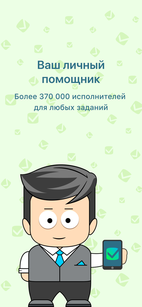 Workzilla - Cartoon illustration of a professional man holding a phone representing the Workzilla personal assistant app