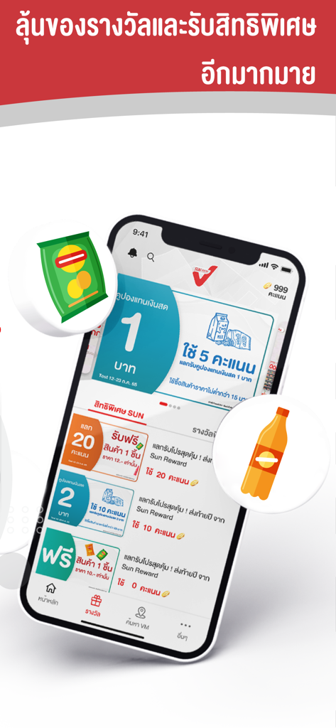 SUN V - SUN V mobile app rewards screen showing loyalty points and digital coupons for snacks and drinks
