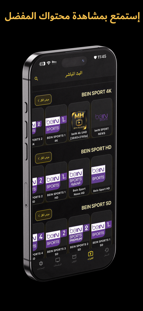 MH Iptv Player - MH Iptv Player interface on iPhone showing a list of sports channels in 4K and HD