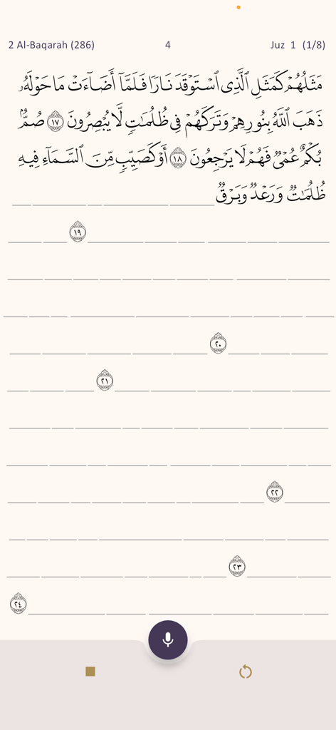 Maher - ماهر - Interface of the Maher app showing Arabic Quranic verses with an active microphone icon for AI-powered recitation tracking
