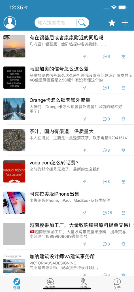 Community forum screen for Chinese expats on the overseas phone top up app