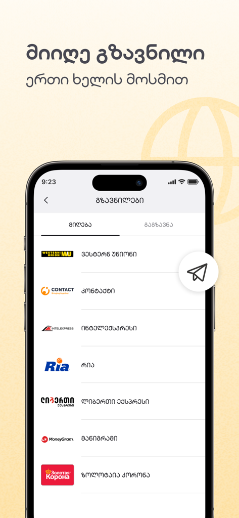Liberty Mobile app screen showing international money transfer services including Western Union and MoneyGram.