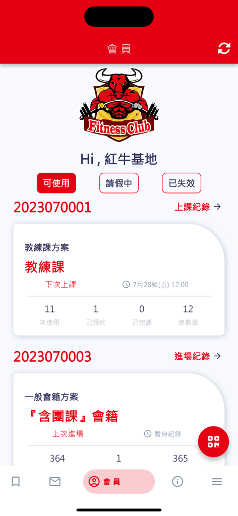 紅牛基地健身俱樂部 - Member profile screen of the Red Bull Base Fitness Club app showing coaching plans and membership status.