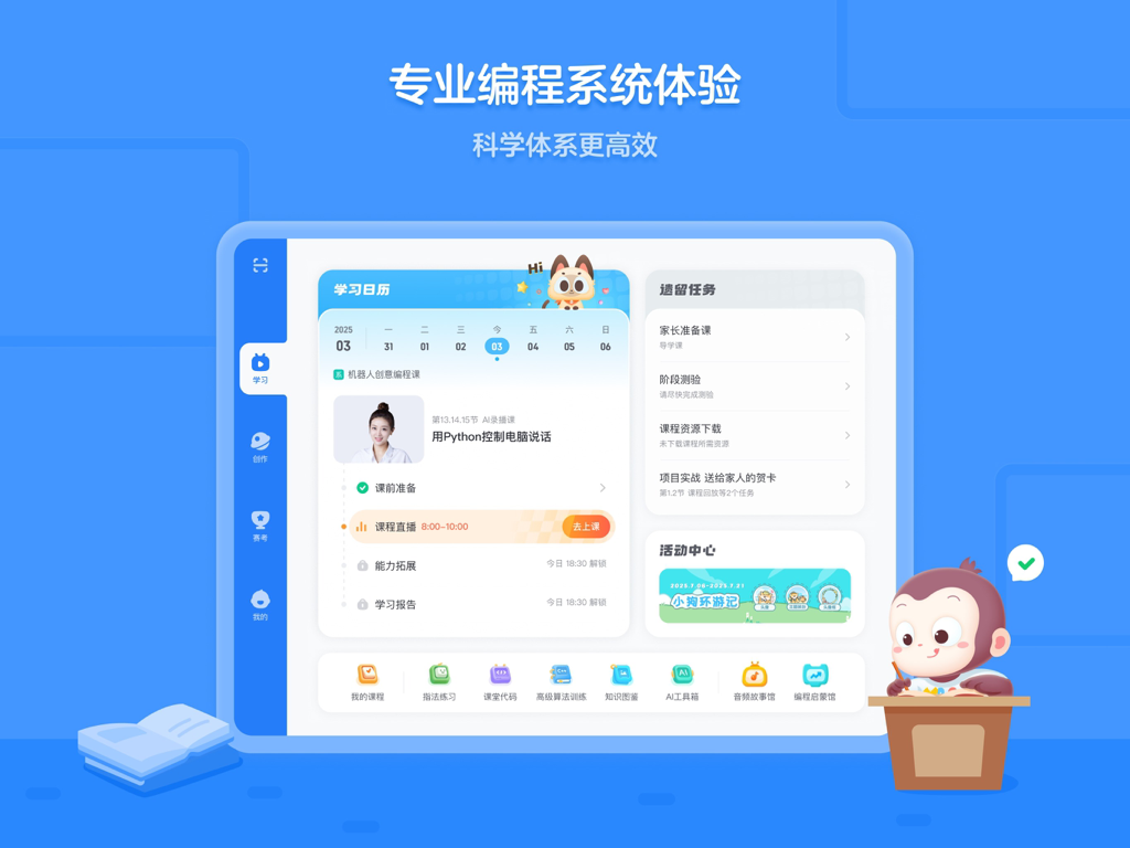 Interface do aplicativo de tablet Yuan Programming mostrando lições de codificação e um cronograma de aprendizado para crianças