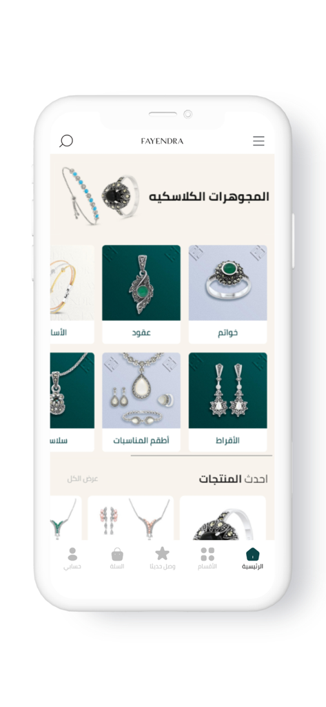 Fayendra - Interface of the Fayendra jewelry shopping app displaying categories of elegant rings and necklaces