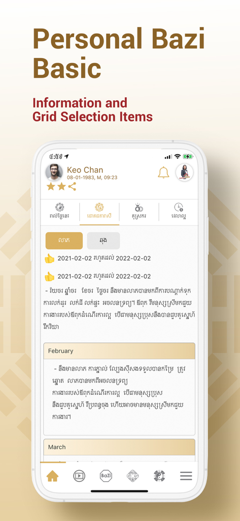Personal Bazi astrology report screen in the My Destiny app showing monthly predictions and profile details.