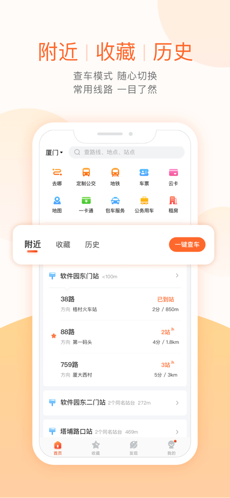 Écran d'application mobile montrant le statut des arrivées de bus en temps réel et les stations de transport à proximité à Xiamen en Chine