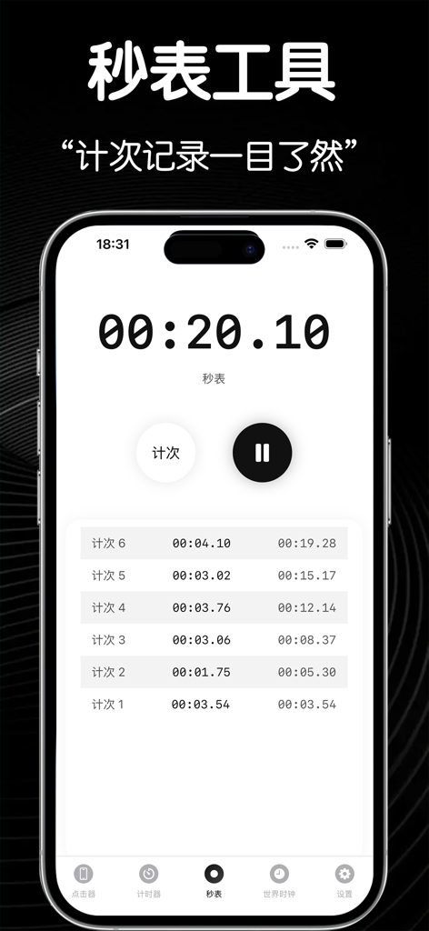 Interfaz minimalista de cronómetro digital que muestra la hora actual y una lista de vueltas registradas en la pantalla de un smartphone.