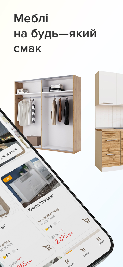 Taburetka.ua - магазин меблів - Taburetka.ua mobile app interface showing a furniture catalog with wardrobes and kitchen cabinets