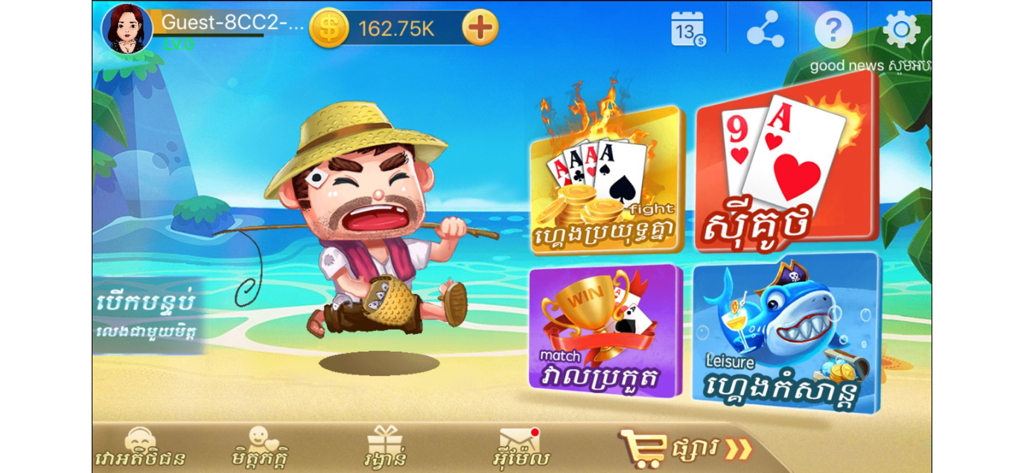 Menu principale del gioco mobile 789Sikuthai che mostra varie modalità di gioco di carte e pesci su uno sfondo a tema spiaggia.