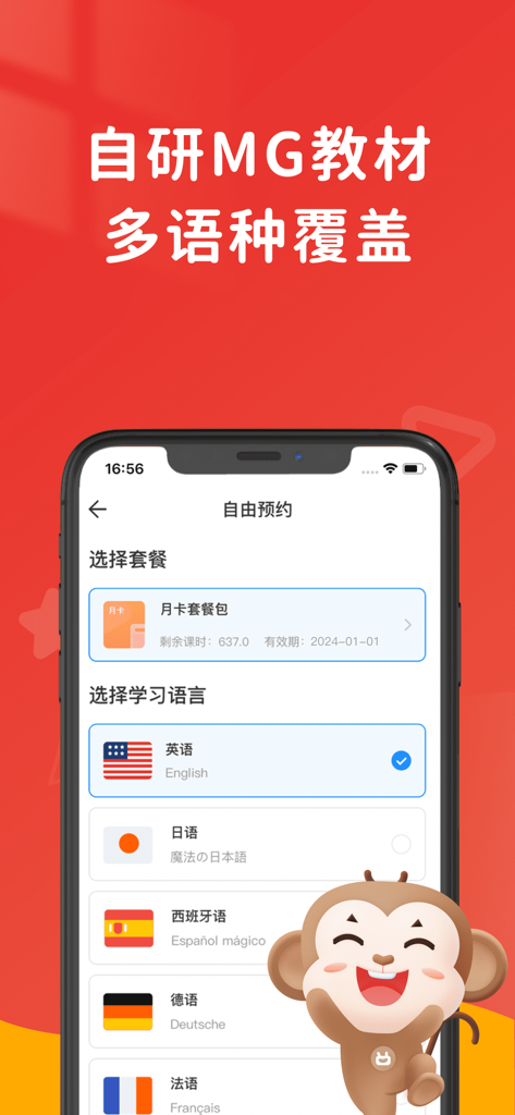 说客英语 - 在线外语一对一练习&每日英语口语单词天天学软件 - Screenshot of the Talk915 mobile app showing options to book language lessons in English Japanese Spanish German and French with a Chinese interface