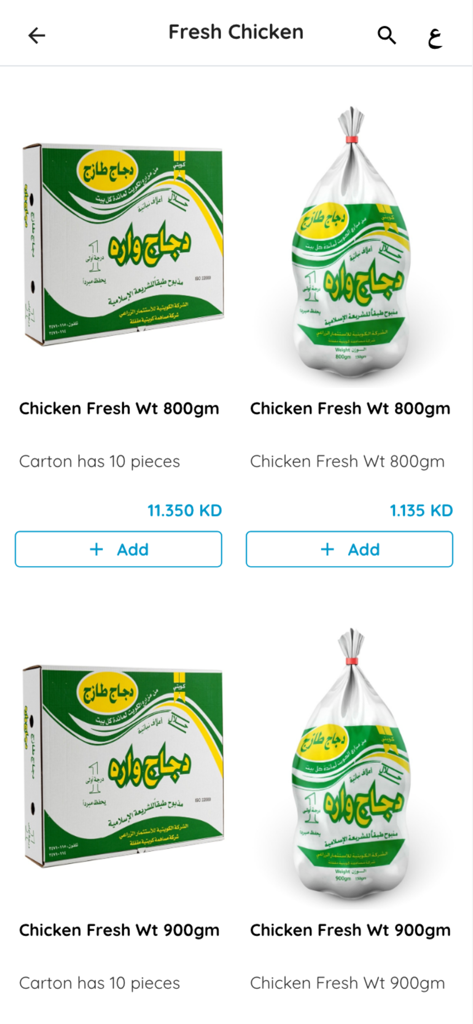 Tawasul KW - Screen from Tawasul KW app showing fresh chicken product options with weights and prices