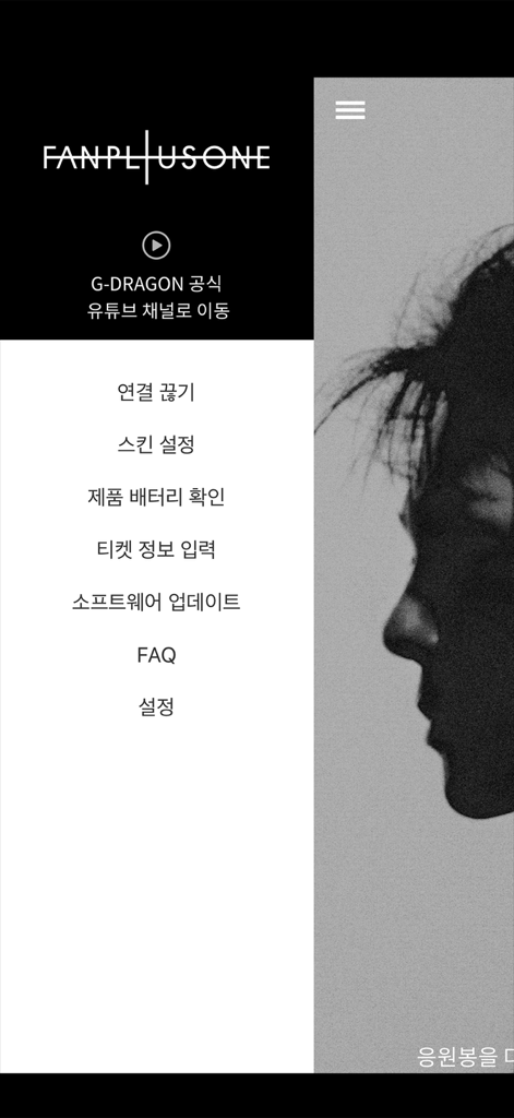 Un menú lateral en la aplicación del Bastón de Luz Oficial de G-DRAGON que muestra configuraciones como registro de entradas y estado de la batería