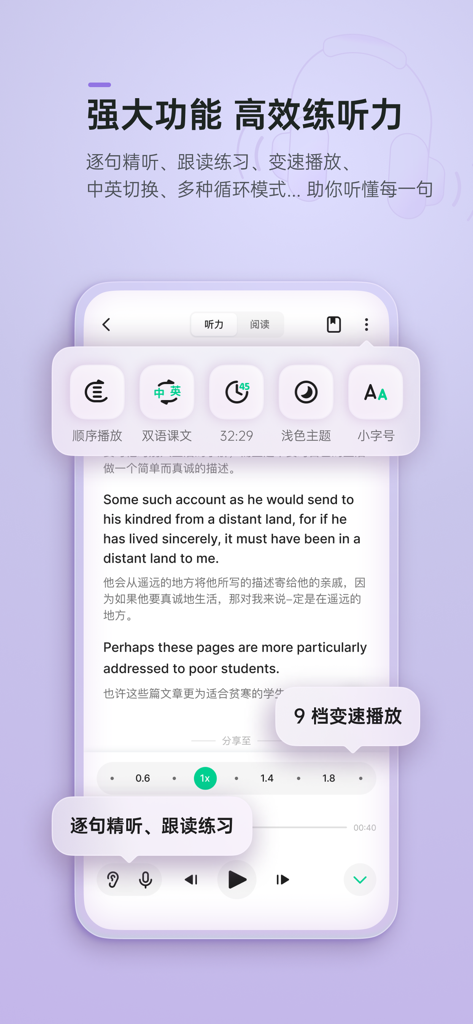 EasyListen App-Oberfläche mit zweisprachigem englisch-chinesischem Text mit Audiowiedergabe und Geschwindigkeitsregelung