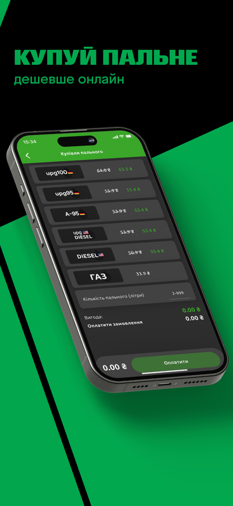 UPG-Mobile-App-Bildschirm zum Online-Kauf von Kraftstoff mit angezeigten verschiedenen Kraftstoffarten und -preisen