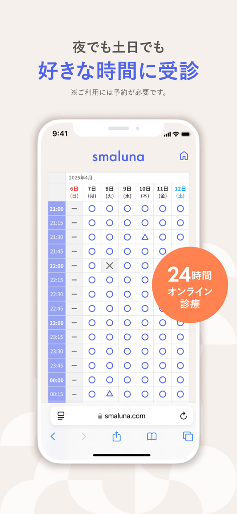 smaluna - Smaluna app interface for scheduling 24-hour online medical consultations with a calendar grid