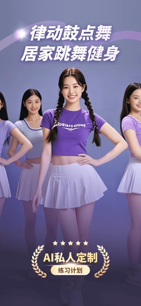 Werbebildschirm für die Rhythmic Drumbeat Dance App mit Heimfitness und KI-individuell angepassten Tanzplänen