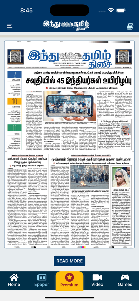 Hindu Tamil Thisai - Digital newspaper edition interface in the Hindu Tamil Thisai app