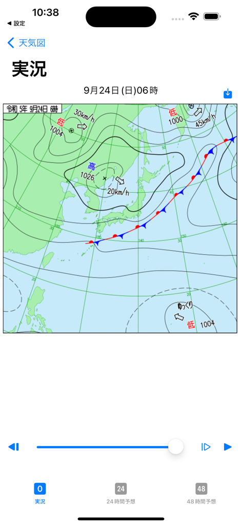 気象天気図 - Interfaz de la aplicación Weather Charts que muestra un mapa de análisis de superficie JMA de Japón