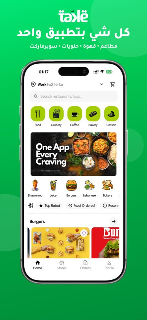 Takke: Food & Groceries - Takke food and grocery delivery app home screen showing restaurant categories and menu options