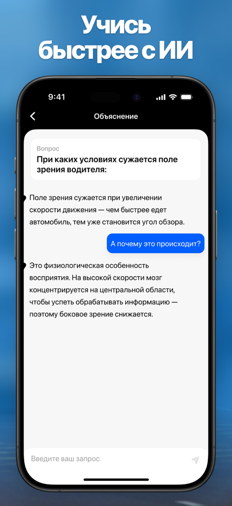 A smartphone screenshot showing an AI chat interface providing detailed explanations for traffic rule questions within the Belarus driving exam app.