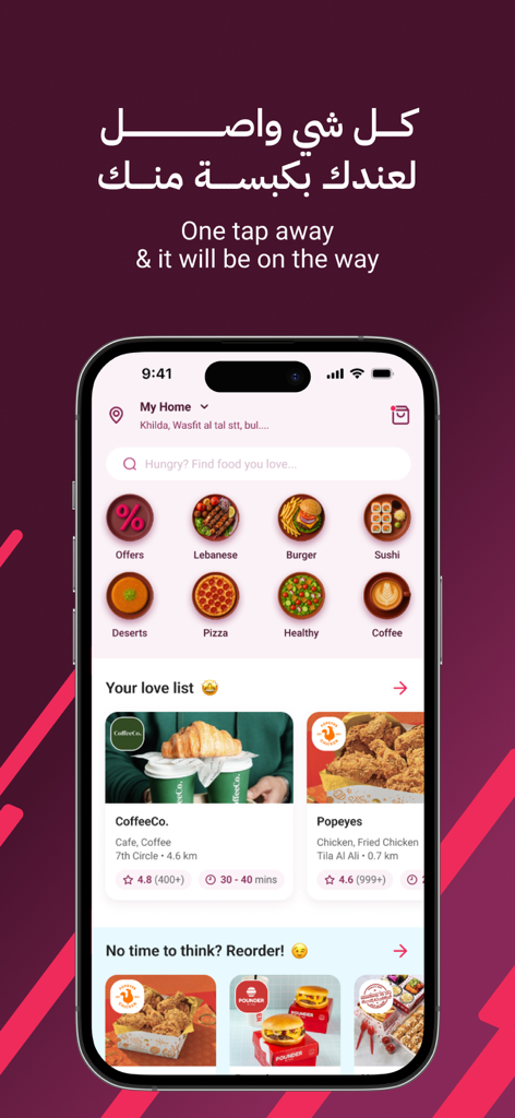 Jaml: Food, Order, Enjoy - Interfaccia dell'app mobile Jaml che mostra varie categorie di cibo e opzioni di ristoranti per un facile ordinazione.