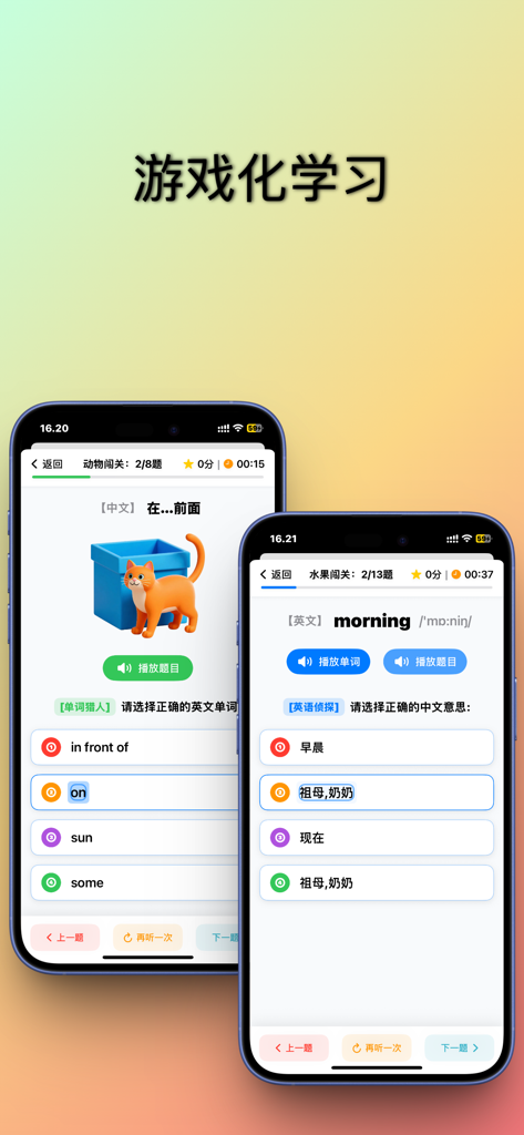 Zwei mobile Bildschirme mit gamifizierten englischen Vokabelquiz für Kinder mit Multiple-Choice-Fragen und Illustrationen