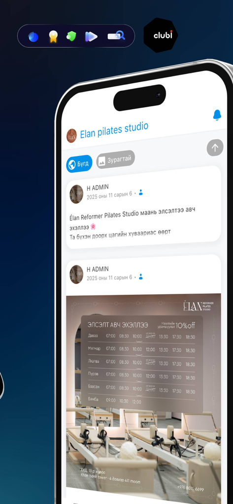 Elan pilates studio - Mobile app interface of Elan Pilates Studio showing a news feed with reformer pilates class schedules and announcements.