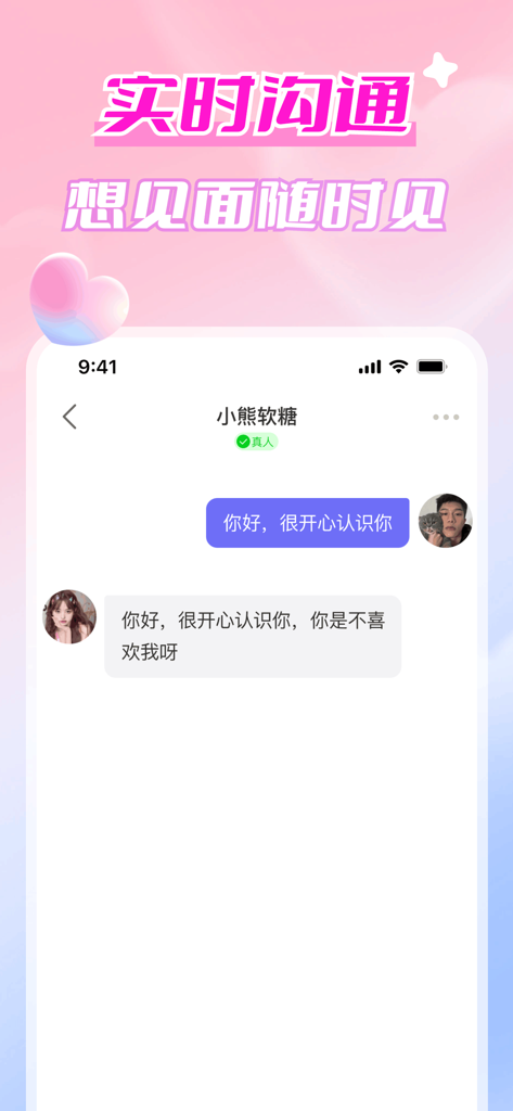 A mobile screen showing the real time chat interface between users in the Adult Chat companion app with verified profile badges.