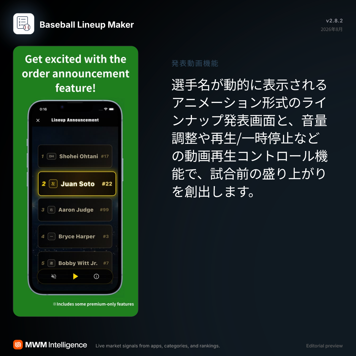 野球オーダー表 - スポーツアプリ | MWM