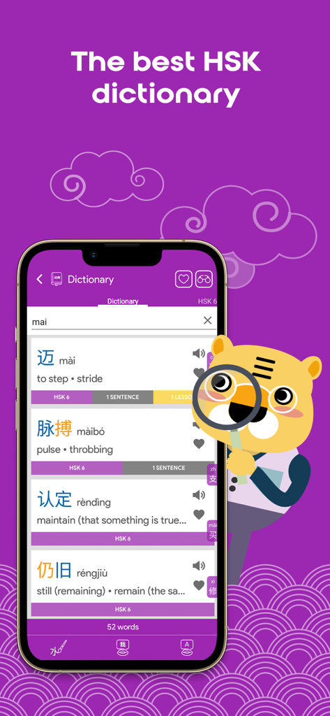 The dictionary screen of the HSK 6 Chinese learning app showing vocabulary words and translations