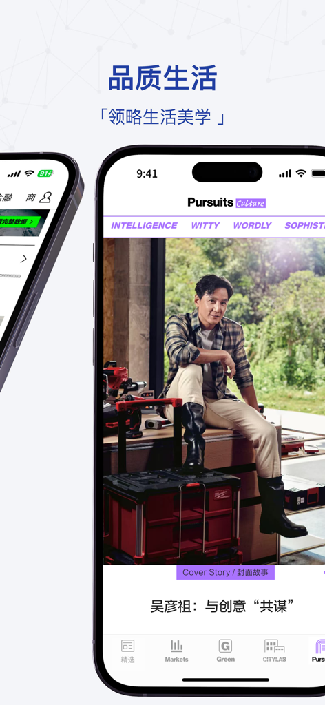 iBloomberg i商周 - iBloomberg Businessweek app interface showing the Pursuits Culture section with a lifestyle cover story