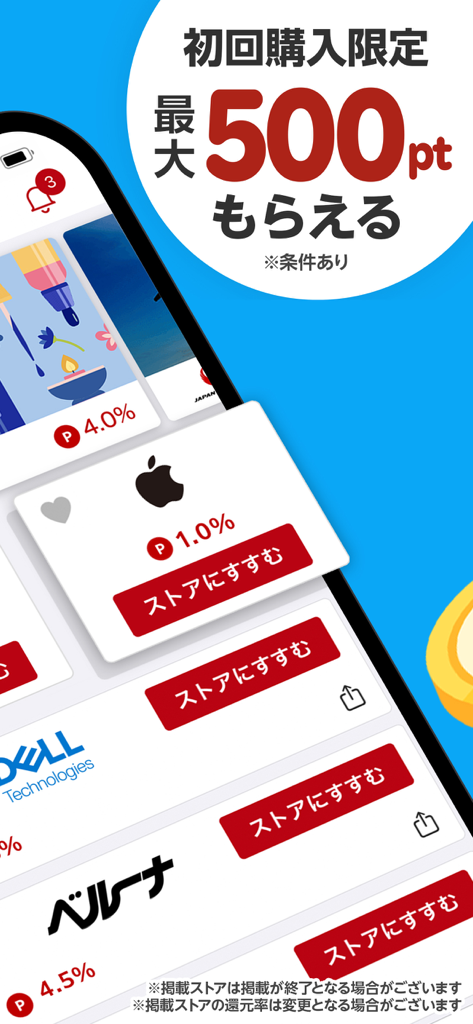 Rakuten Rebates app display showing shopping cashback rates and a 500 point first purchase offer