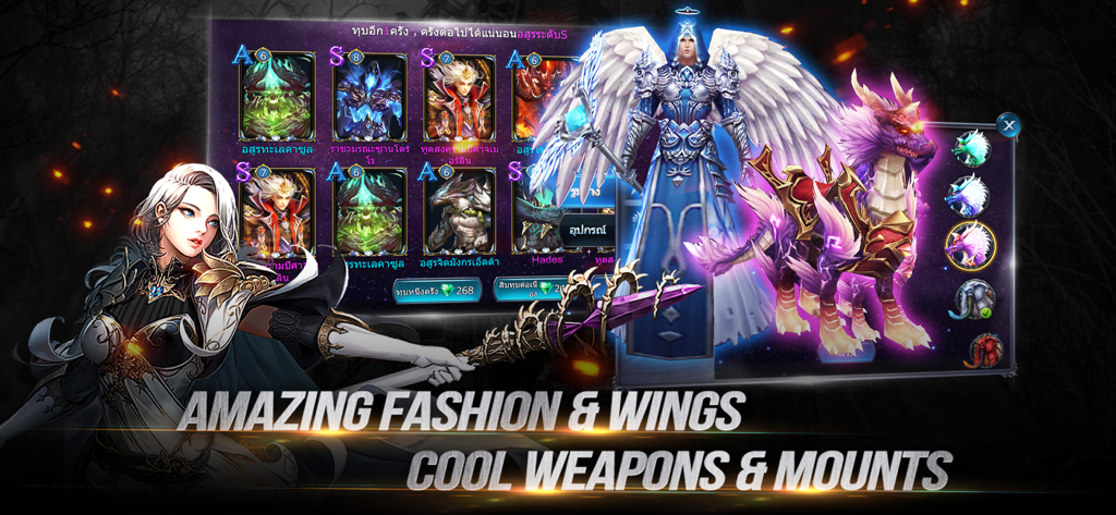 Goddess: Primal Chaos - Goddess Primal Chaos screen showcasing hero fashion wings and dragon mounts