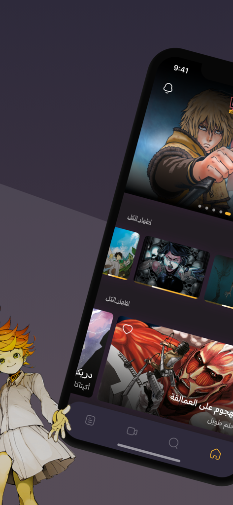Interface do aplicativo Mangá para Jovens exibindo títulos populares de anime em árabe