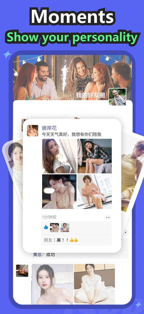 Screenshot showing the Moments feature in the JSPP Speed Edition app where users share photos and personality.