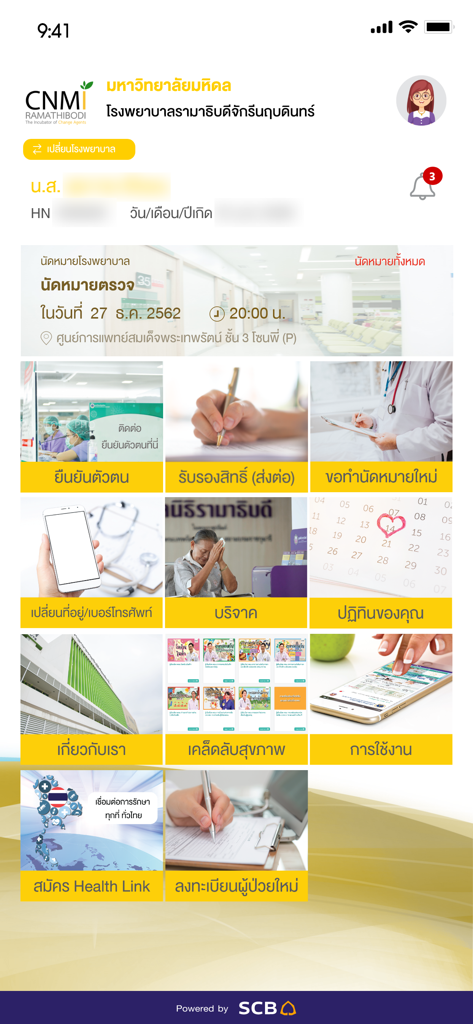 Rama App home screen displaying patient appointment information and health service icons
