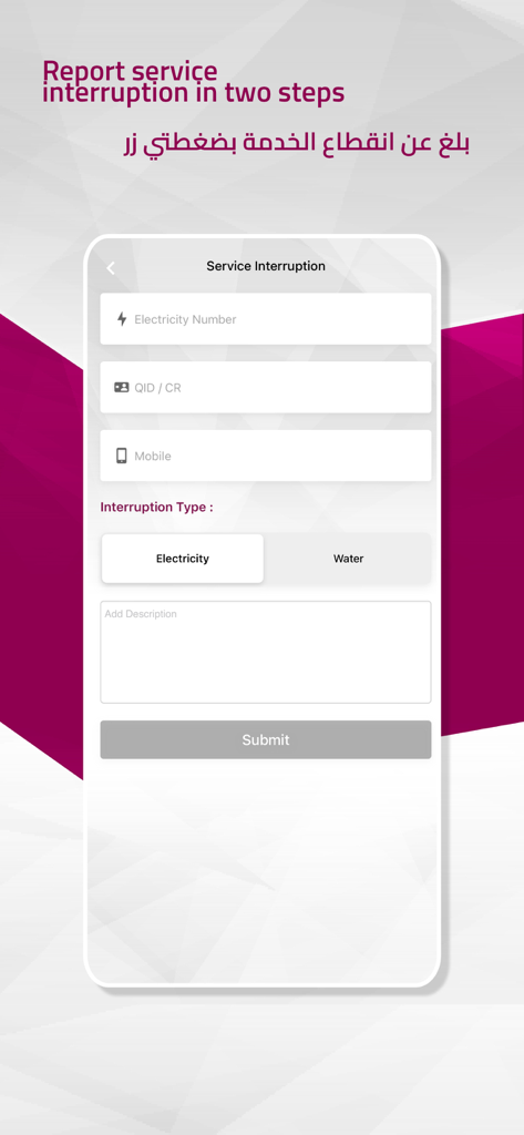 Kahramaa - Kahramaa mobile app interface for reporting electricity and water service interruptions