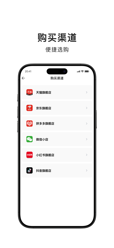 REMAX. - Interfaz de la aplicación REMAX que muestra los canales de compra disponibles para accesorios móviles