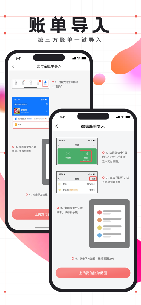 Mobile interface showing the process of importing Alipay and WeChat bills via screenshots into the Youyu Jizhang finance app