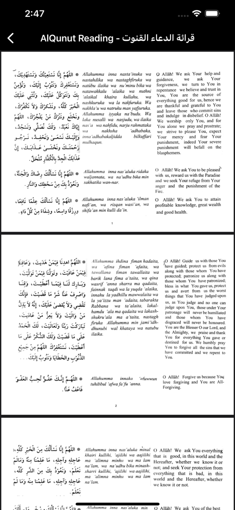 Dua Al Qunut reading screen with Arabic text, transliteration, and English translation
