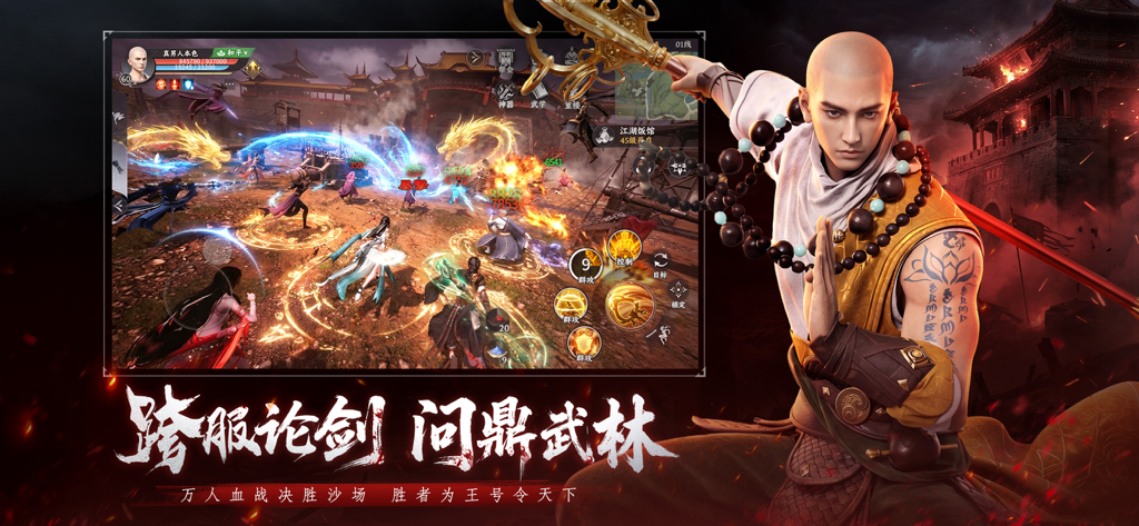 天龙八部2：血战江湖 - 一位武侠僧侣角色在《天龙八部2》MMORPG的生动跨服战斗场景前
